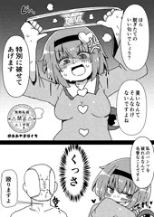 さとり2