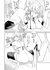 咲夜っくす漫画3