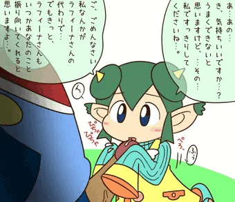 リデルちゃん。