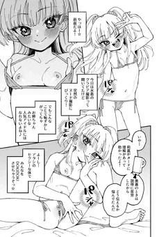 莉嘉ちゃん