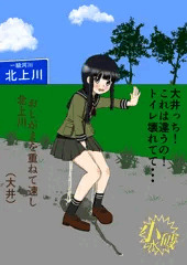 北上川？