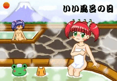 いい風呂＆冬至のうちの子たち（まとめ）