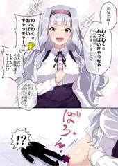 お姫ちんのわくわく☆おっぱいキャッチャー