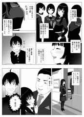 幼馴染が寝取られた…相手が親父ってマジ！？