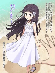 浜辺をひとり散歩してたら…