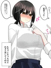 乳首あてゲーム
