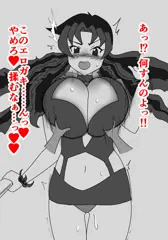【男向絵】MOZミュールに胸揉みセクハラ