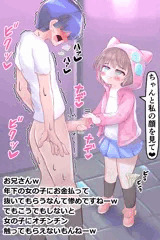 年下のお金を払って抜いてもらう