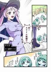 リベンジ！