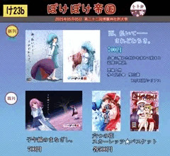 例大祭お品書きです。