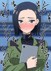 コ○リ少尉