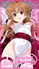 250601リクエスト148「日下部まろん(神風怪盗ジャンヌ)」巫女レオタード
