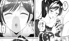 レンタル彼女に催眠アプリ