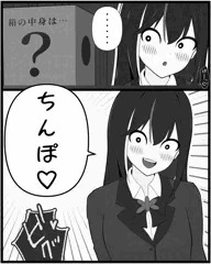 AZKi「次 箱の中身あてたら コレ だって言ったよね？」