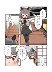 命蓮寺角オナ漫画