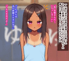 メスガキ看板娘がいる銭湯