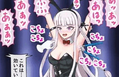 （ダンガンロンパ）霧切響子くすぐり電マ責め