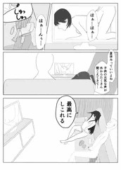 遊びにきた姪に脅迫され、公園でセックス配信をすることになった話