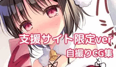 FANBOX/Fantia限定絵