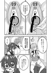 【おまんこ管理社会】2.偽りの絶頂