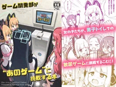 【電子版】C107新刊おしっこ本の電子版が出ました！