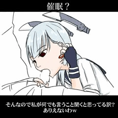 催眠とか効くわけない