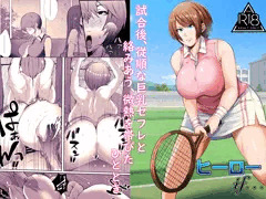試合後、従順な巨乳セフレと絡みあう、微熱を帯びたひととき