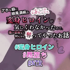 息を切らして続きを乞い求める正義の味方・・・煌明光姫ラヴァーミリオン#12