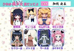 【企画】うちの美少女見てってよ