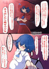 嫉妬するおぜう