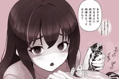 追い手コキでザーメン洗顔料を搾りたいあずきち