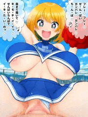 えっちの時に応援してくれるチアガール
