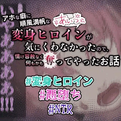 そして、その変身ヒロインは自身の大切な存在まで奪われる・・・煌明光姫ラヴァーミリオン#19