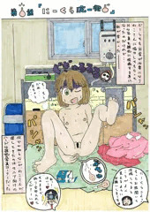 にーくら浣一発‼️