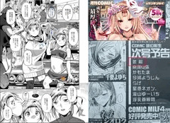 夢幻転生6月号に掲載されます