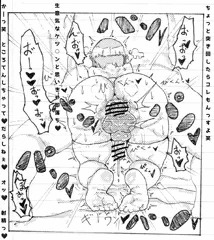 とこ○てんまっさーじ。