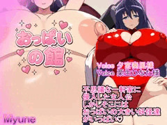 おっぱいの館