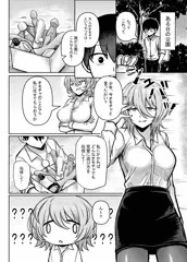 【C106】ダウナーお姉さん　新作本