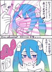 催眠即堕ちスルネちゃん