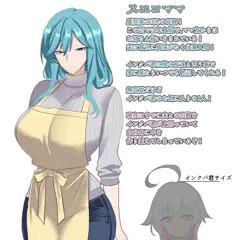 スエコママとインクバ君