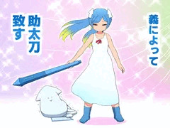義によって