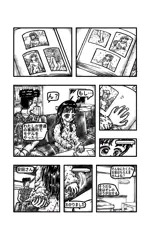 漫画「真樹ちゃんのフォトモデル日記」第１話（３７ページ）