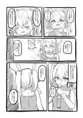 かみあそび！夢漫画