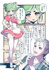 メイドの日