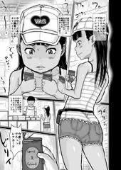 新作宣伝 COMIC阿呍 掲載  「一枚だけのレア少女」20P はすぶろくりーむ