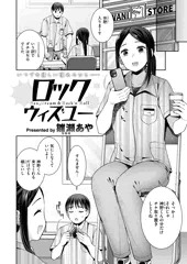 5/14発売『快楽天ビースト6月号』掲載
