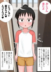 【skeb】画山藤子ちゃんおまん弄り(差分込み26枚)