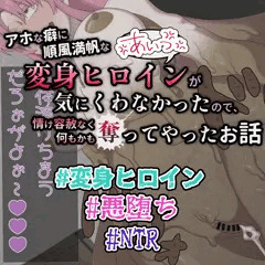 愛を与えられなくなったそのゴーレムは身体が溶け出し・・・煌明光姫ラヴァーミリオン#25