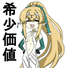エルミア
