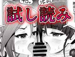 【試し読み】『退魔娘リンカ 第一部』試し読み